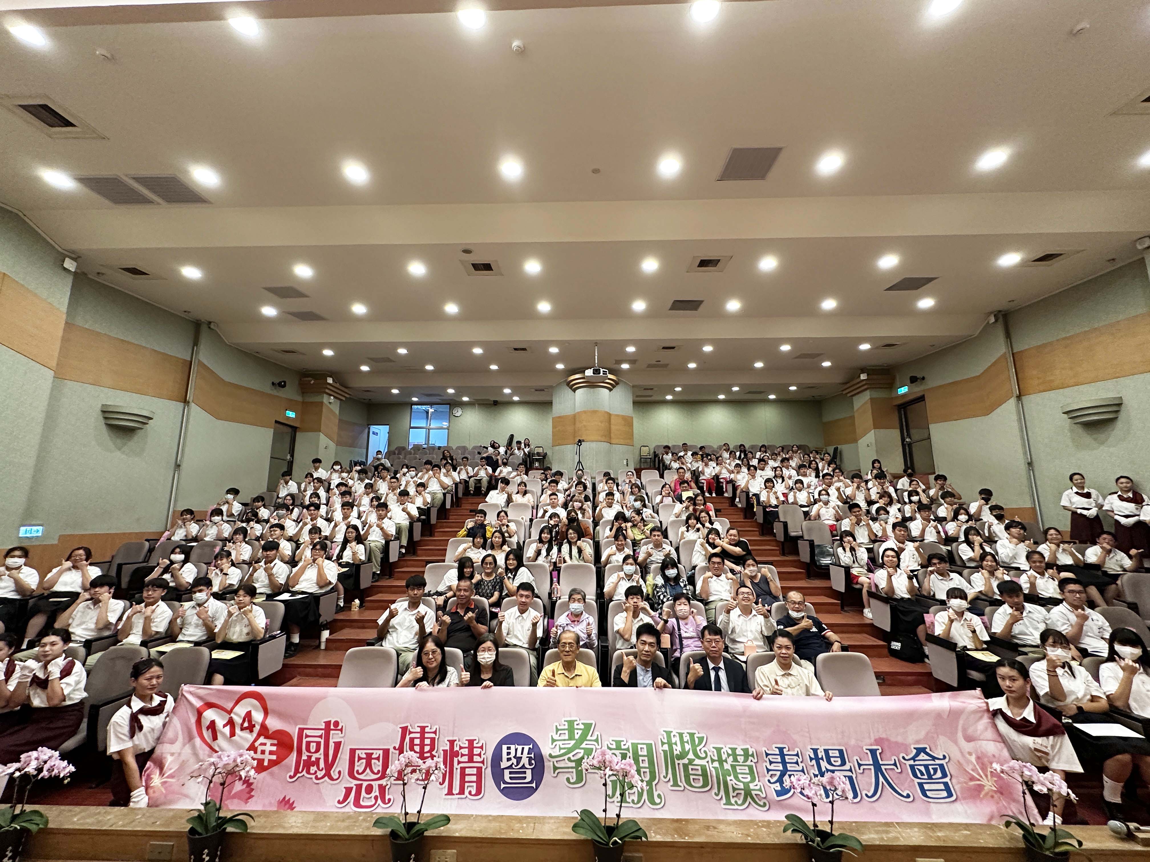 中山工商辦理「感恩傳情暨孝親楷模表揚大會」 表揚學生孝心孝行楷模